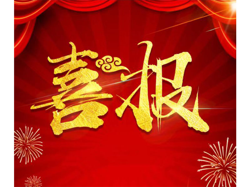 新鄉(xiāng)通達(dá)中標(biāo)科隆新能源ERP項(xiàng)目，U9Cloud又添新能源行業(yè)客戶(hù)