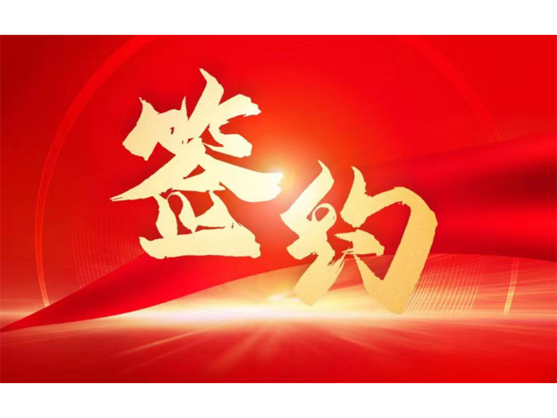 U9Cloud簽約拓新藥業(yè)，用友服務(wù)新鄉(xiāng)全部上市企業(yè)